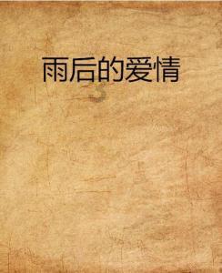 逃离神秘之林