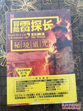逃离幽灵之森