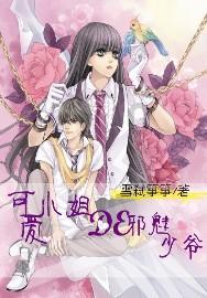 蚊虫叮咬怎么办？游戏画面