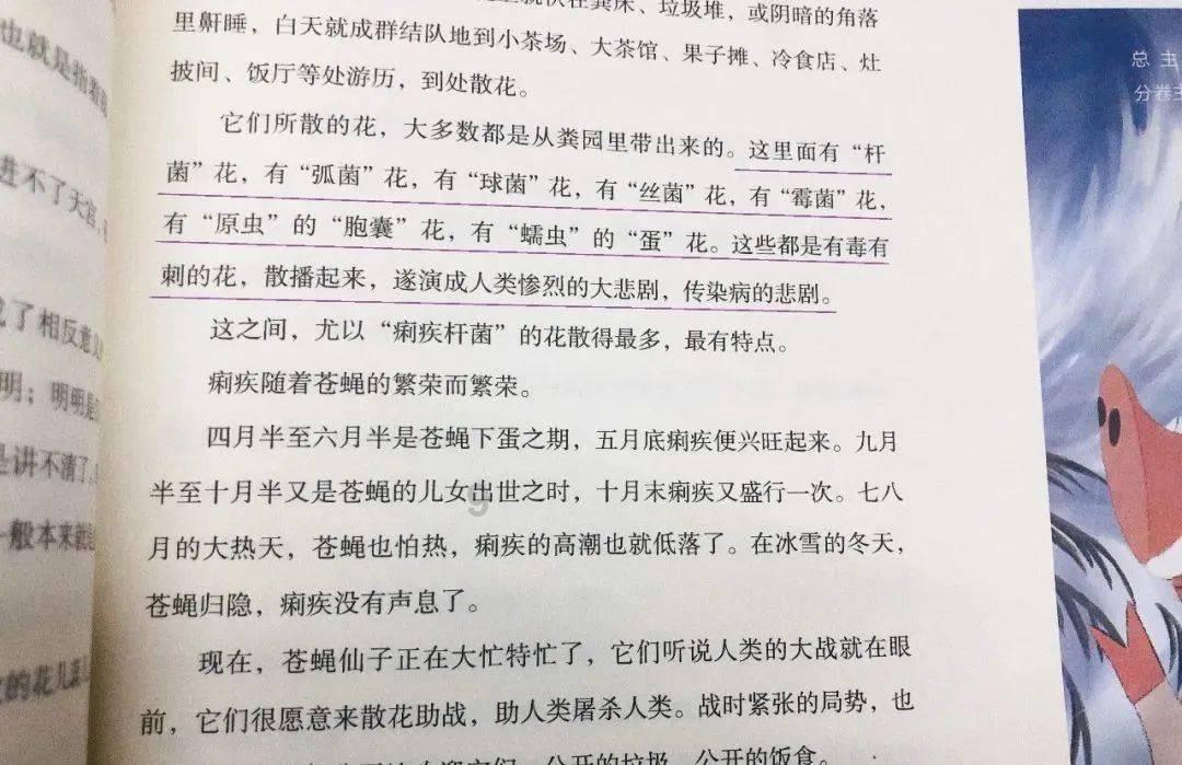 拯救树屋中的女孩