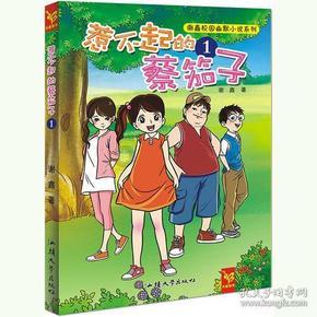 公路坦克战