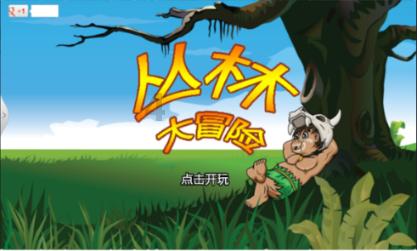 小型的足球赛