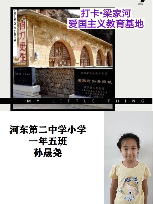 上升的五彩石