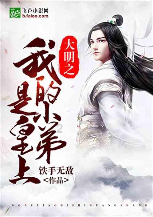 祸乱君心